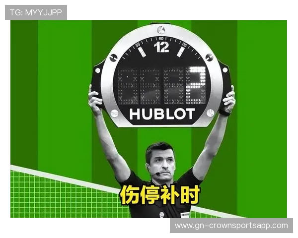 伤停补时规则详解及裁判判罚标准分析